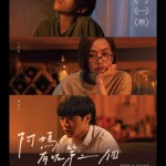 阿媽有咗第二個 (Mama's Affair)電影圖片1