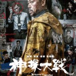 神探大戰 (Detective vs Sleuths)電影圖片1