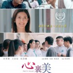 心裏美電影圖片 - FB_IMG_1657394527389_1657456991.jpg