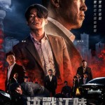 決戰江陵電影圖片 - FB_IMG_1657977074432_1657987013.jpg