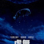 虛無 (Nope)電影圖片1