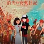 海報及劇照