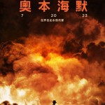 奧本海默 (Onyx版) (Oppenheimer)電影圖片4