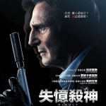 失憶殺神電影圖片 - poster_1658885227.jpg
