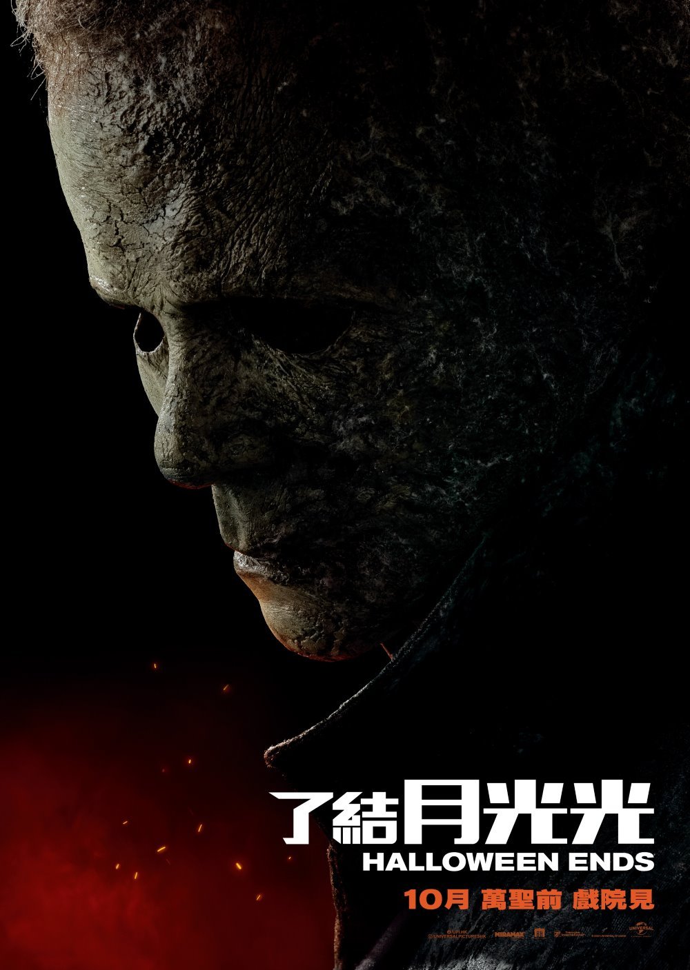 了結月光光電影圖片 - HalloweenEndsHKteaser1sht_1_1659333382.jpg