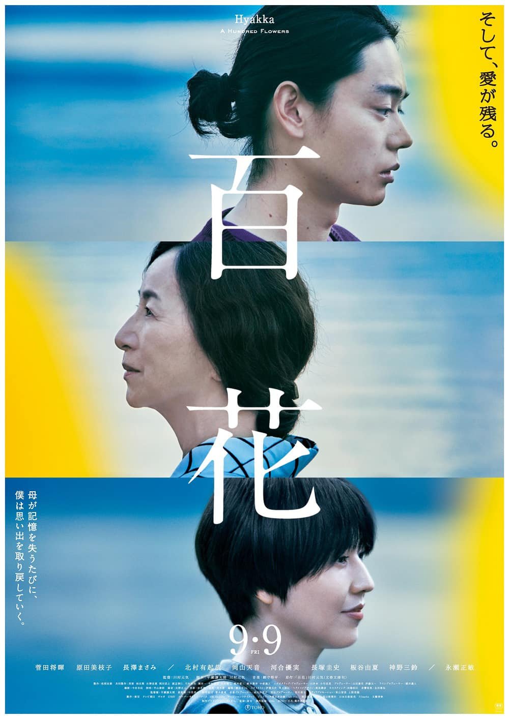 百花電影圖片 - poster_1659509048.jpg
