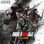 明日戰記電影圖片 - 296116704_381015920826525_5849498937071747972_n_1659401856.jpg