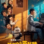 外太空的莫扎特 (Mozart from Space)電影圖片1