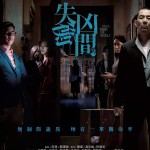 失衡凶間 (Tales from the Occult)電影圖片2