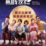 海報及劇照