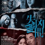 失衡凶間 (Tales from the Occult)電影圖片1