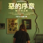 惡的序章電影圖片 - FB_IMG_1660738068962_1660837967.jpg