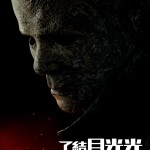 了結月光光 (Halloween Ends)電影圖片2