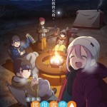 電影版 搖曳露營△ (Laid-Back Camp Movie)電影圖片1