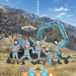 電影版 搖曳露營△ (Laid-Back Camp Movie)電影圖片2