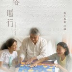 海報及劇照