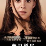 荒野謎屍 (Where the Crawdads Sing)電影圖片1