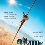 海報及劇照