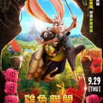 雞兔聯盟：尋找暗黑倉鼠 (粵語版) (Chickenhare and the Hamster of Darkness)電影圖片1