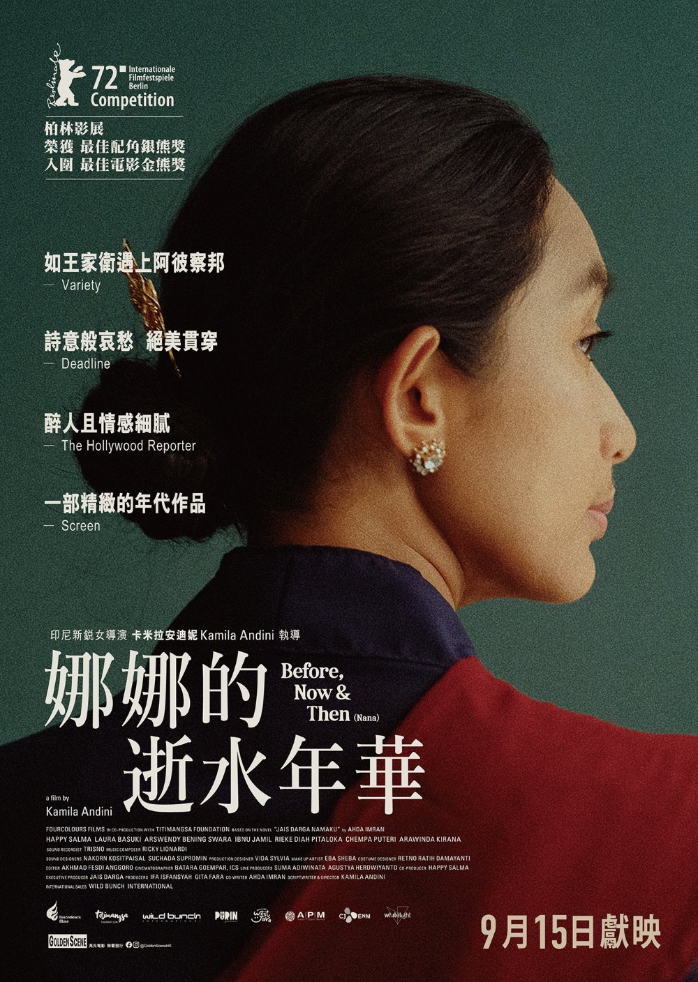 娜娜的逝水年華電影圖片 - 0727NANAPoster26July-01_1662637727.jpg