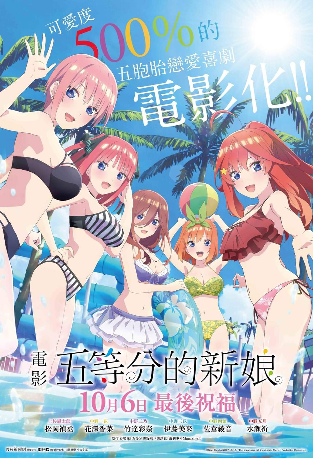 電影 五等分的新娘電影圖片 - FB_IMG_1662781254918_1663115975.jpg