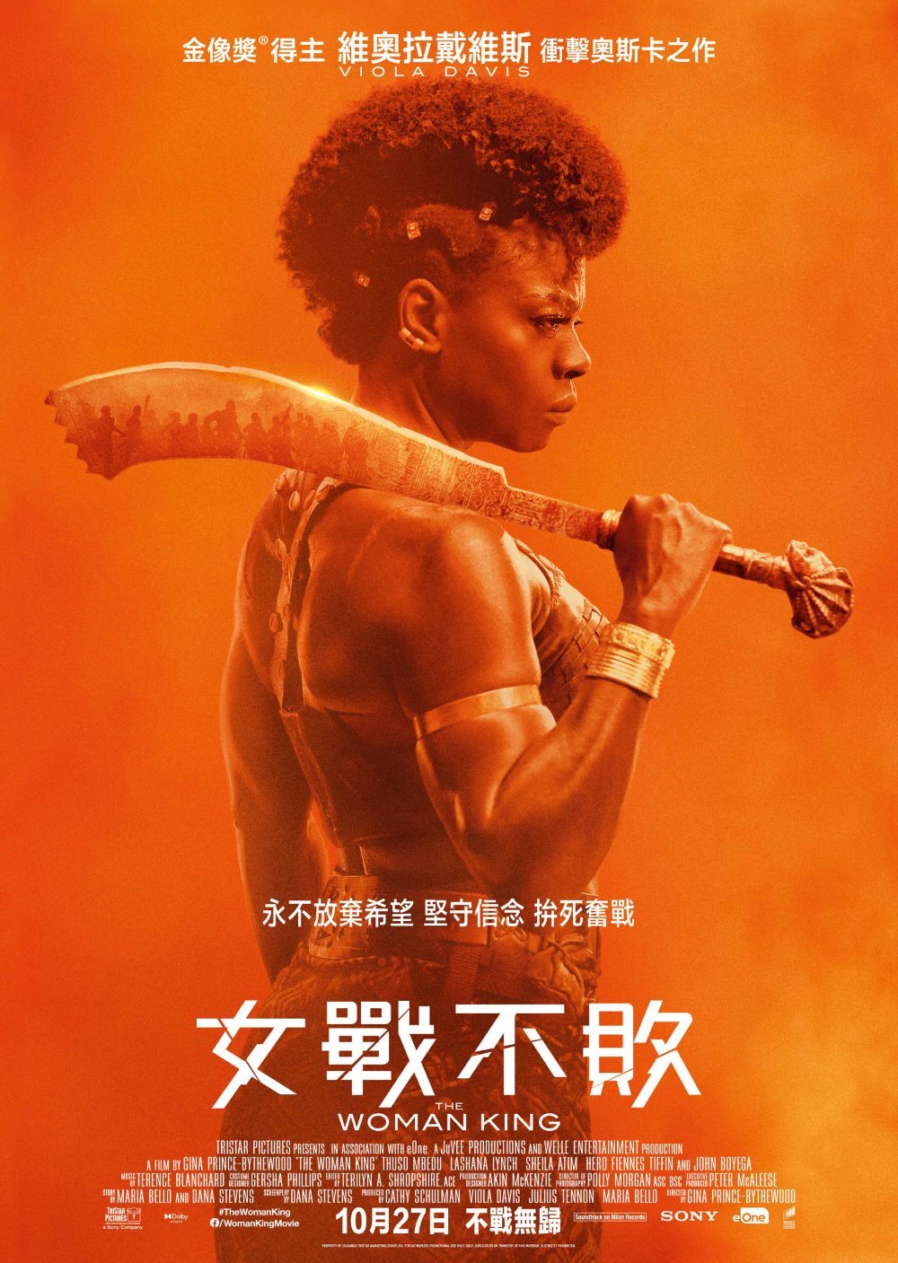 女戰不敗電影圖片 - TheWomanKingPoster1_1M_1662535385.jpg