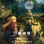 刀劍神域-Progressive -陰沉薄暮的詼諧曲電影圖片2