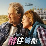 海報及劇照
