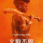 女戰不敗電影圖片 - TheWomanKingPoster1_1M_1662535385.jpg