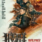 狼群 (Wolf Pack)電影圖片1