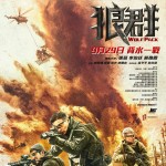 狼群 (Wolf Pack)電影圖片2