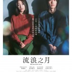 海報及劇照