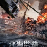 北海浩劫 (The North Sea)電影圖片1
