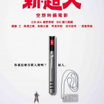 海報及劇照