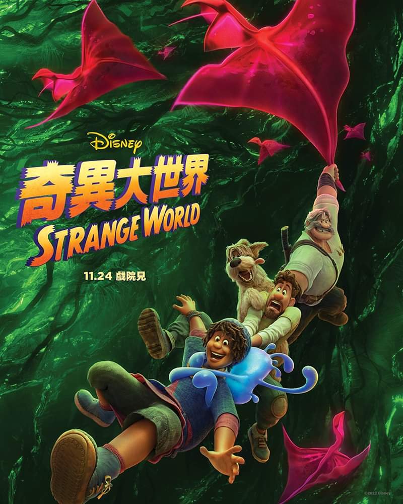 奇異大世界 (粵語版)電影圖片 - FB_IMG_1664418287218_1664630492.jpg