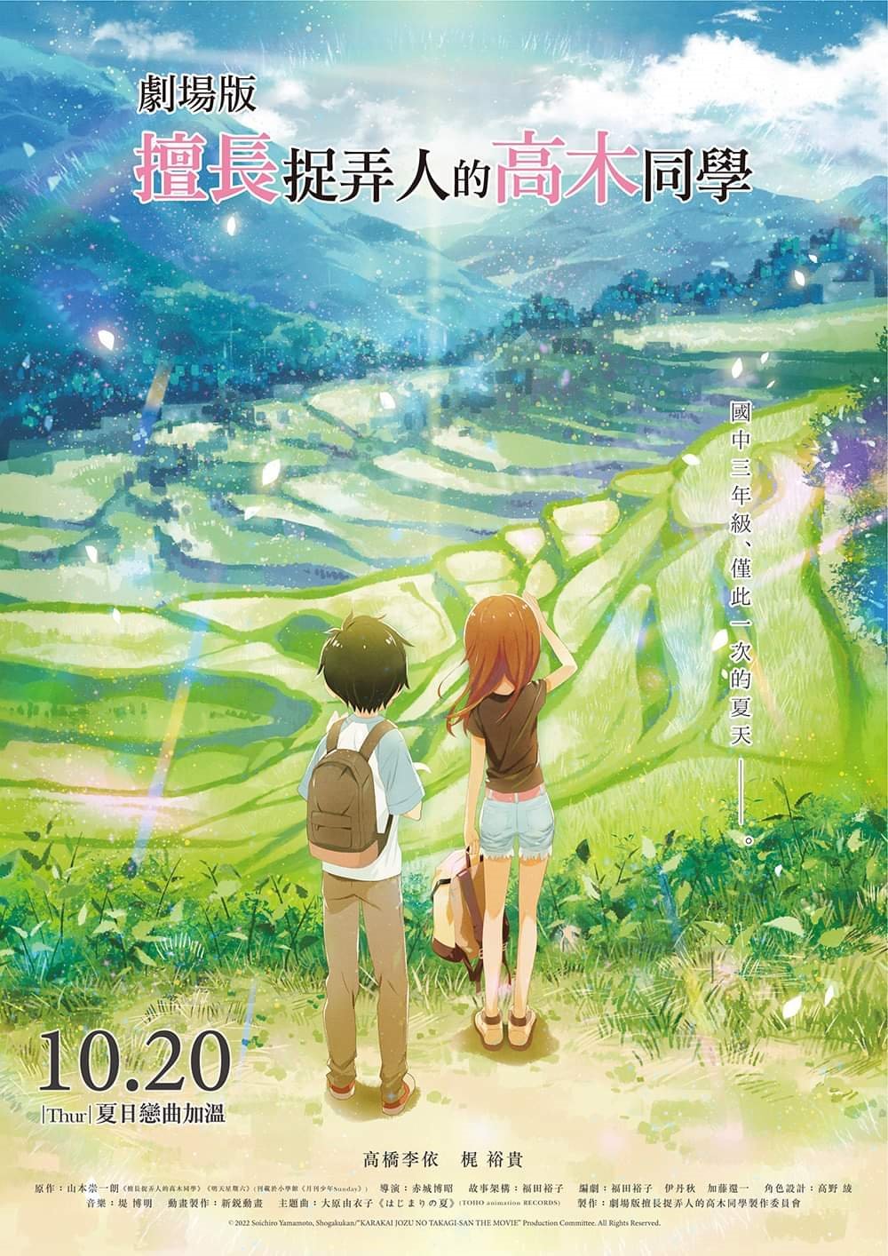 劇場版 擅長捉弄人的高木同學電影圖片 - FB_IMG_1664571330764_1664631065.jpg