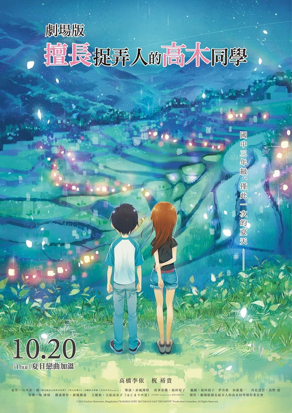 劇場版 擅長捉弄人的高木同學電影圖片 - FB_IMG_1664571343817_1664631066.jpg