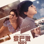 黎巴嫩1982 (1982)電影圖片1