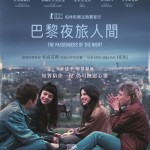 巴黎夜旅人間 (The Passengers of the Night)電影圖片1