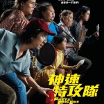 海報及劇照