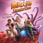 奇異大世界 (粵語版) (Strange World)電影圖片1