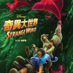奇異大世界 (粵語版) (Strange World)電影圖片2