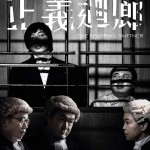 正義迴廊 (The Sparring Partner)電影圖片1