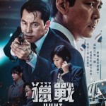 獵戰 (Hunt)電影圖片1