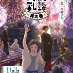 特『刀劍亂舞-花丸-』～月之卷～ (Toku Touken Ranbu: Hanamaru Season 3 Yuki no Maki)電影圖片1