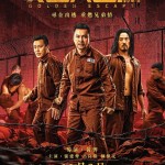 黃金大逃獄 (Golden Escape)電影圖片1
