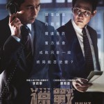 獵戰 (Hunt)電影圖片3