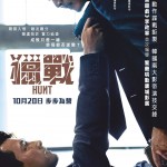 獵戰 (Hunt)電影圖片2