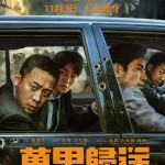 萬里歸途 (Home Coming)電影圖片1