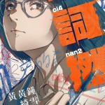 填詞L (The Lyricist Wannabe)電影圖片4
